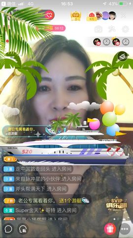 红爱💗谁能懂我心主播照片