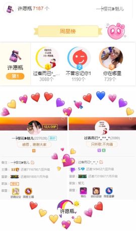 魅儿🌸空闲播主播照片