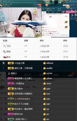 偌璃啊！主播照片