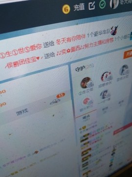 这不好起来了吗主播照片