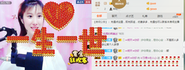 惯宝✨多幸运主播照片