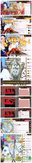 依诺♔休息主播照片