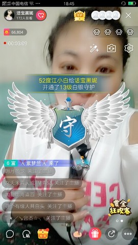 活宝黑妮主播照片