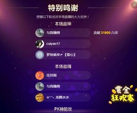 甜甜回来了主播照片