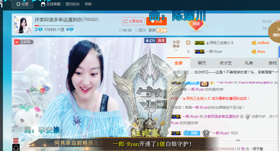 許家阿諾感恩相遇的主播照片