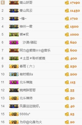冰美感恩有你主播照片