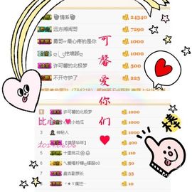 可馨❤努力过任务主播照片