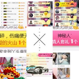 丫头随缘直播主播照片