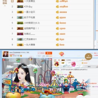 艾宝abby的主播照片