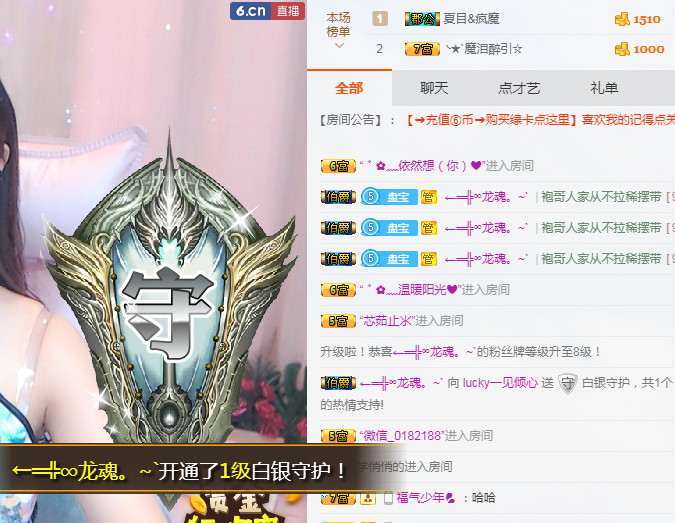 半個(gè)溫暖的主播照片