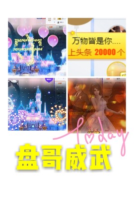 半个温暖主播照片