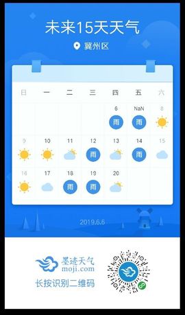 3月1日好些新法执行主播照片