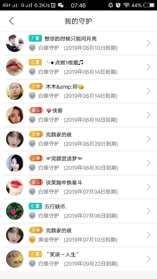 冰凌休息下～的图片