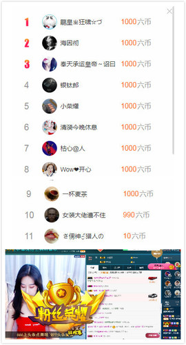 Wow❤️清漪主播照片