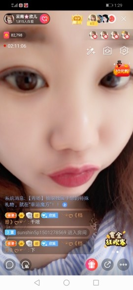 云南🐥欣儿的图片