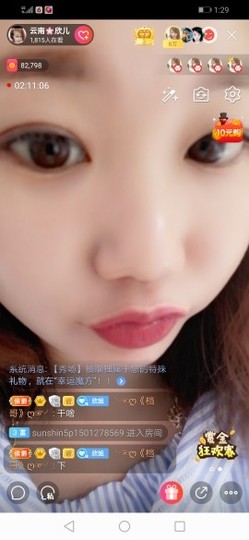 云南🐥欣儿主播照片