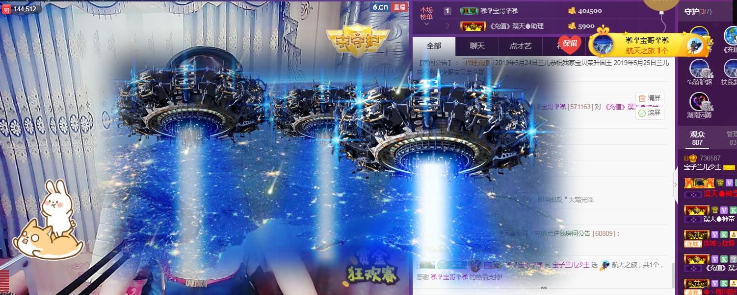 骑驴超飞机主播照片