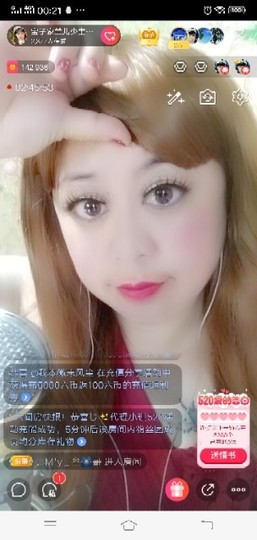 骑驴超飞机主播照片