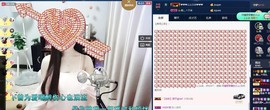 四川雨打湿了温州的夜主播照片