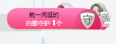萌主✌婼菡主播照片