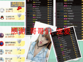 ～追寻主播照片