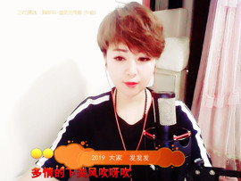 格格乖乖💖主播照片