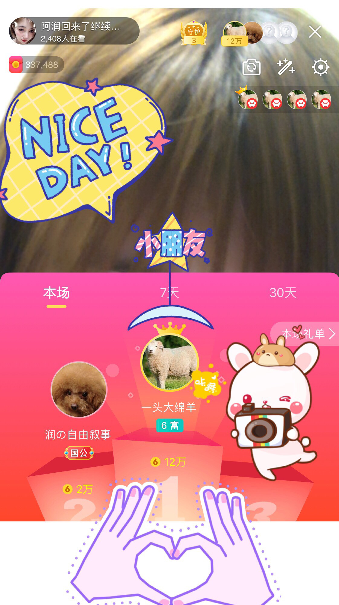 电台主播润的图片