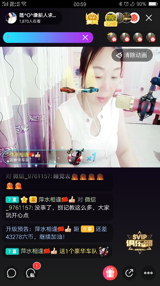 隨^O^緣新人求支持的主播照片