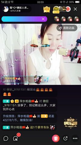 随^O^缘新人求支持主播照片