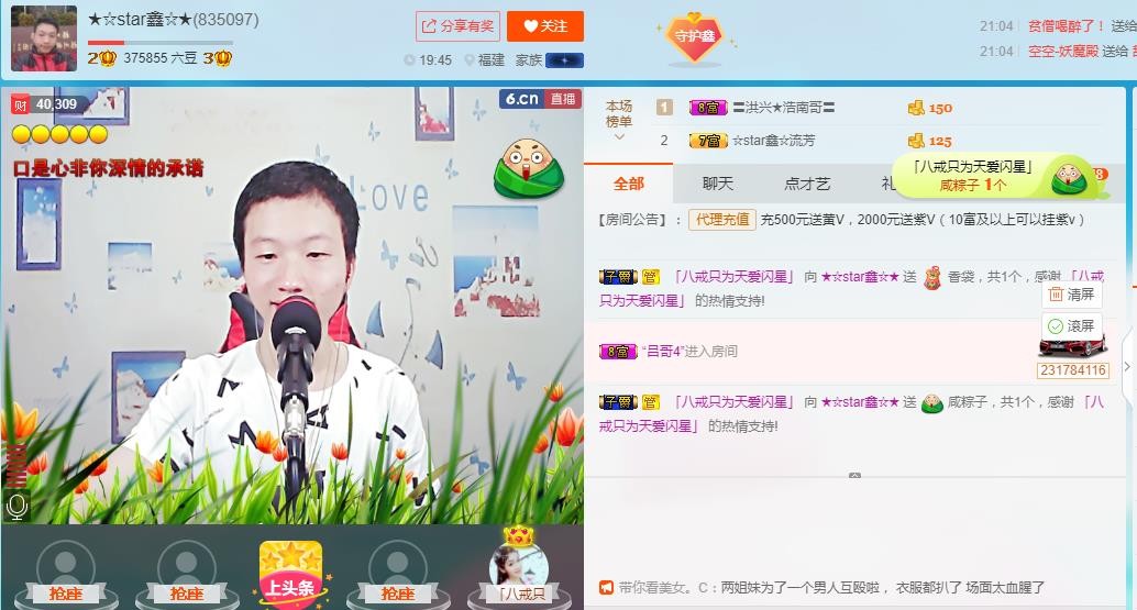 小鑫唱情歌的图片
