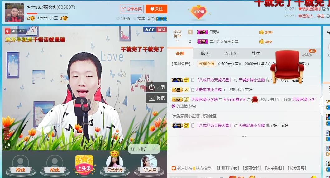 小鑫唱情歌的图片