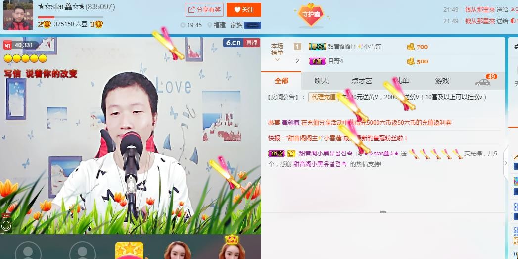 小鑫唱情歌的图片