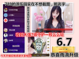 ╰❥℡冰雪每天40首主播照片