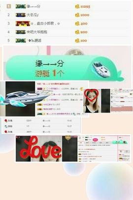 依凌在家等你来主播照片