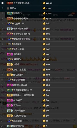 28888丶龙三主播照片