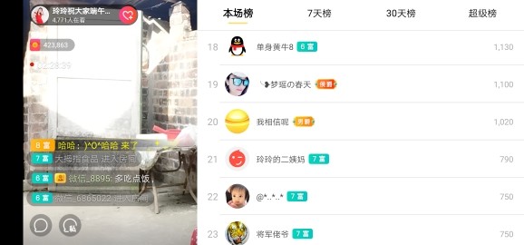 广西玲玲🌻的图片