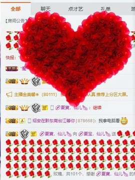 💋719288🍃主播照片