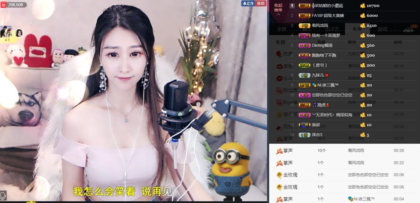 胖尘★つ的主播照片