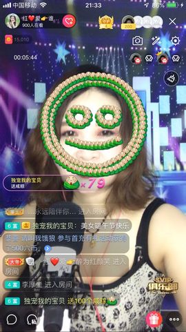 红爱💗谁能懂我心主播照片