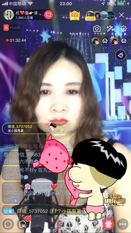 红爱💗谁能懂我心主播照片