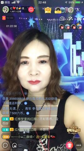 红爱💗谁能懂我心主播照片