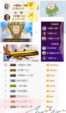 ★︶瑾萱、明天见主播照片