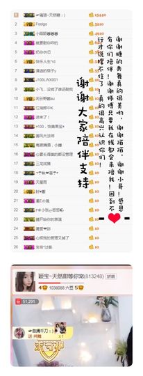 已换号，938683主播照片