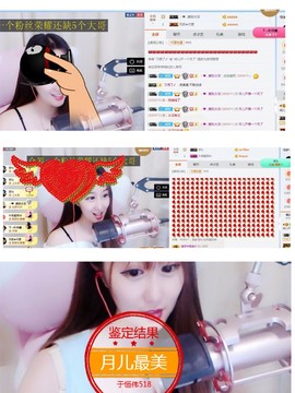玥儿唱情歌主播照片