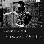 一曲惊魂为歌驻足