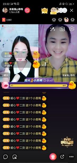 聆听者💘静梅主播照片