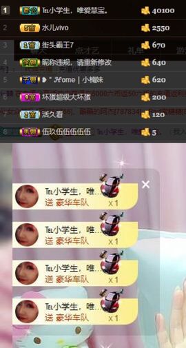 慧🌸宝主播照片