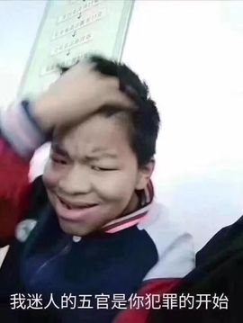 扑街..．主播照片