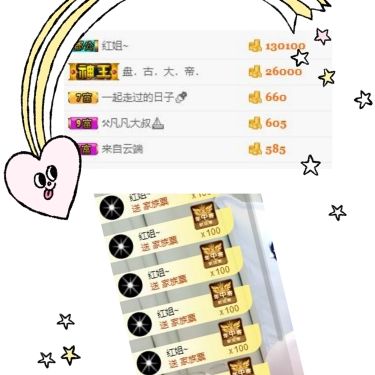 童Tong?的主播照片
