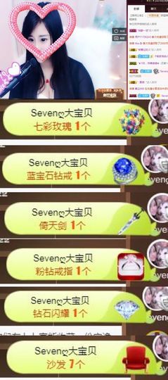 Sevenღ你七七呀主播照片
